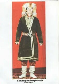 Башкирский народный костюм мужской