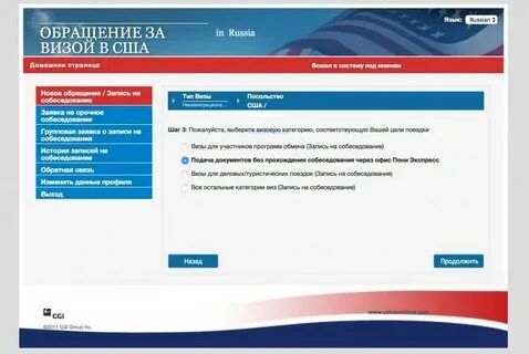 Visa подала заявку