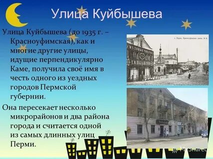 История происхождения названий улицы