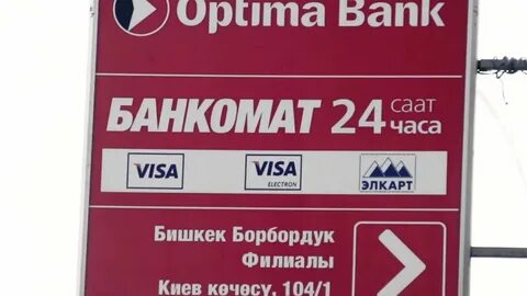 График работы банков кыргызстана