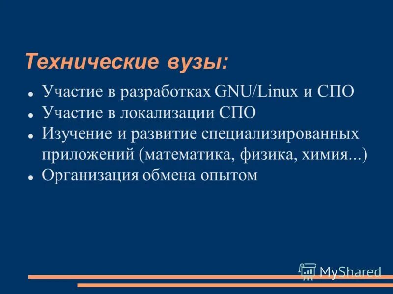 С целью обмена опытом. Обмен опытом педагогов. Организация обмена опытом. Обмен опытом между предприятиями как называется. Организация обмена опытом.