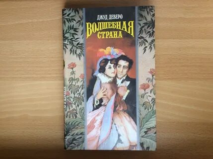 Дорогой надежды