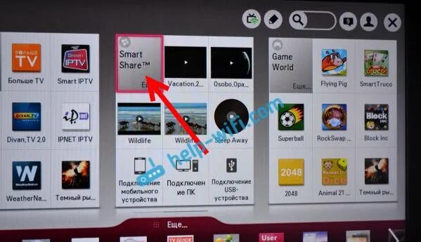 LG смарт ТВ Smart share. Приложения для телевизора LG Smart TV. Приложение с телефона на телевизор.
