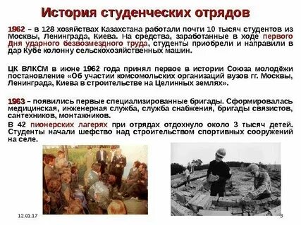 Первый день в отряде