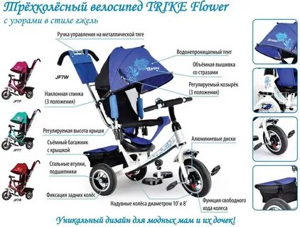 Инструкция детский велосипед