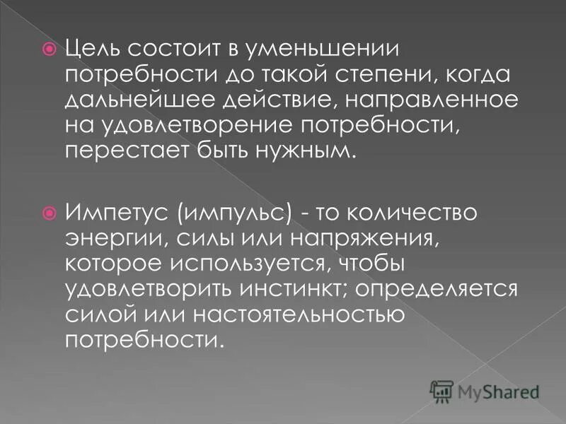 понятие слова бульвар. полезные контакты и информация. цитаты я добился. деньги не цель а средство для достижения цели. частная дидактическая цель это понятие.