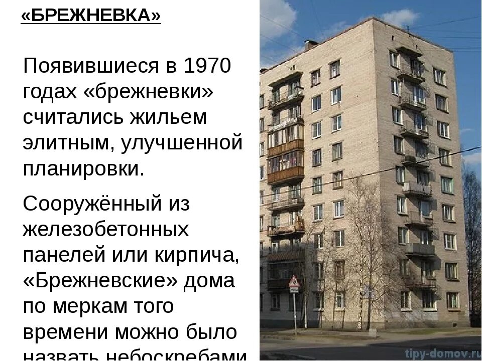 Какие строились