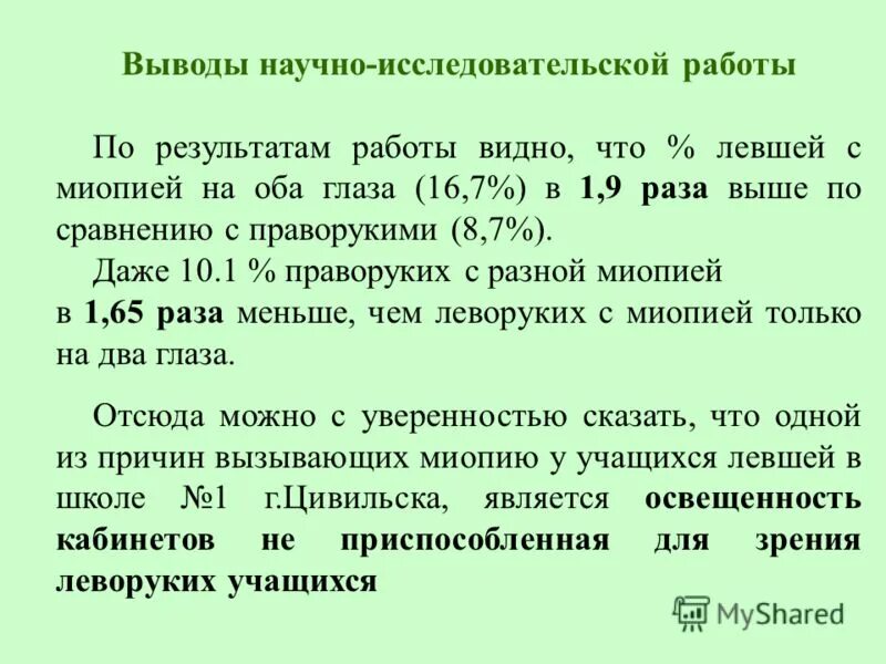 вывод нир. вывод нир.