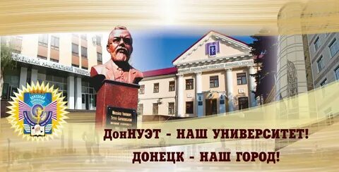 Университет туган
