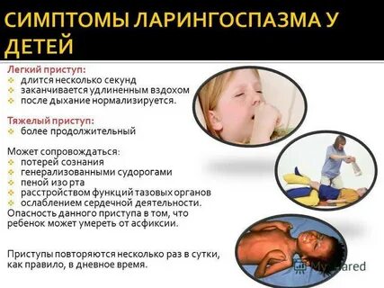 Хрип у малыша