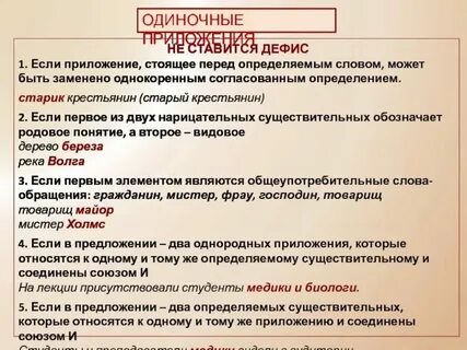 Если стоят после определяемого слова