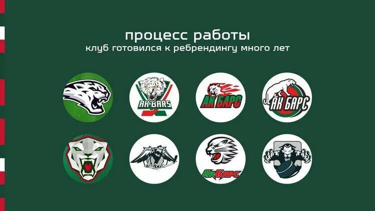 Не работает ак барс приложение сегодня. Ак барс эмблема. хк ак барс логотип. новый логотип ак барса. новый логотип хк ак барс.