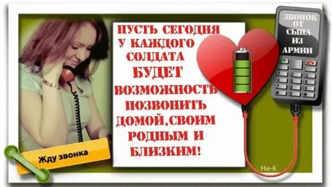 Скажи зачем я жду звонка рингтон