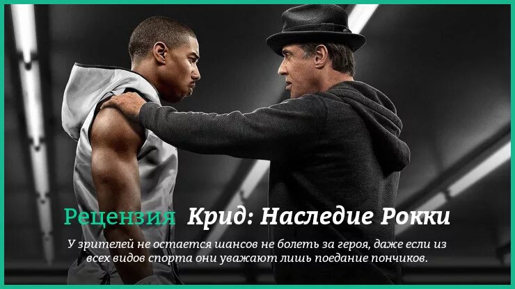 Крид наследие. Крид наследие Рокки Тесса Томпсон. Крид наследие Рокки Бьянка. Крид 3 рокки