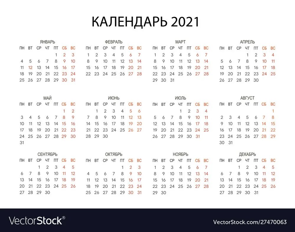Календарь 2021. Календарь 2021 года на черном фоне. Календарь 2021 черный. Простой календарь на 2021 год. Календарь 2021 года какой год