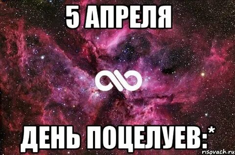 С 29 по 5 апреля