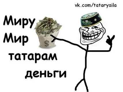 Ой было было татарская