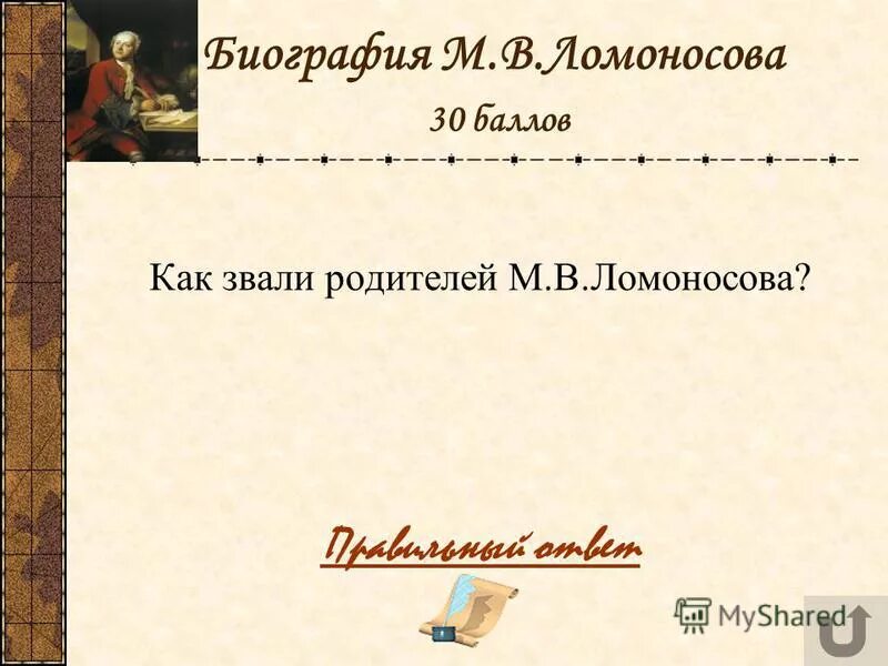 Как звали отца татьяны. Как звали отца людмилы в поэме руслан и людмила. Как зовут папу. Как звали отца татьяны. Как звали отца татьяны.