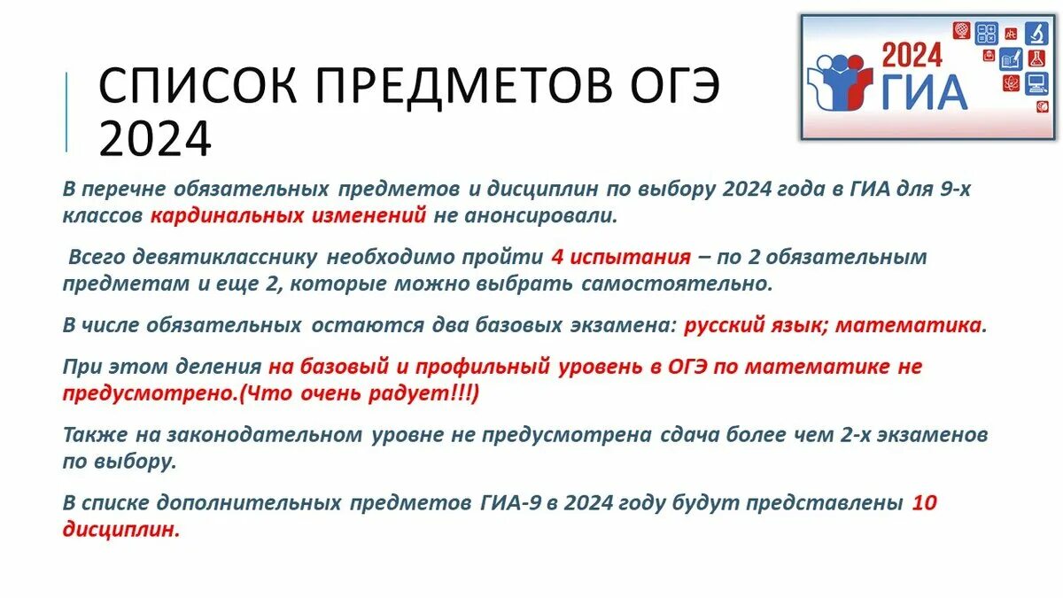 159 изменения 2024