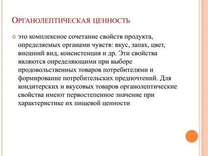 Сочетаемое свойство