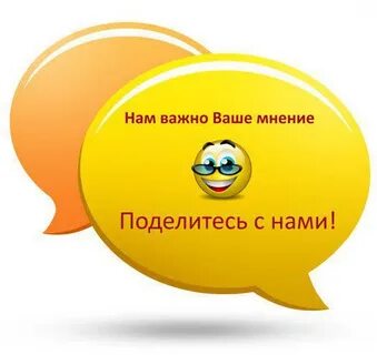 Не хочешь ими поделиться