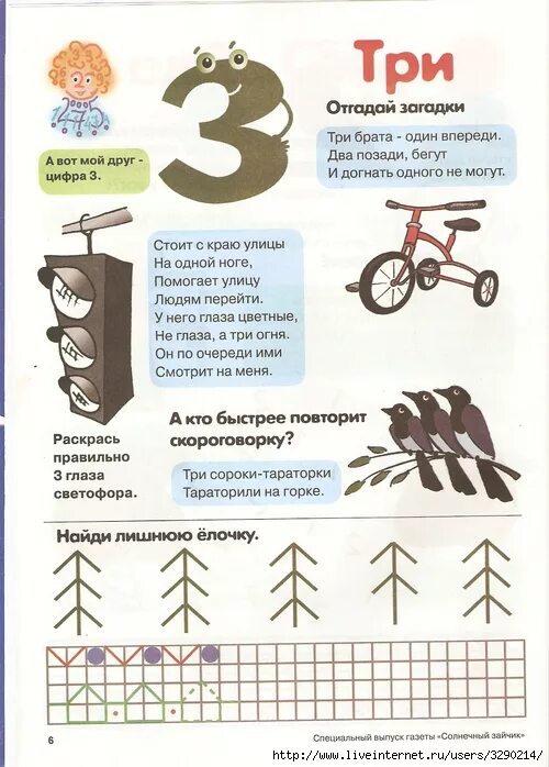 Презентация к исследовательской работе по внеурочной деятельности "Числа в посло