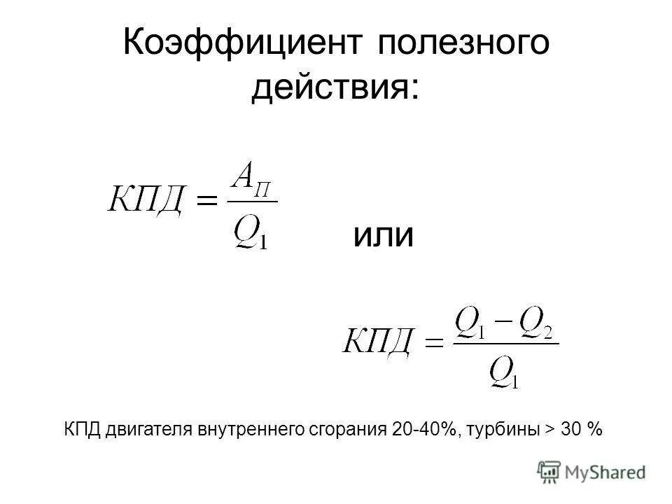 Кпд дизельного топлива