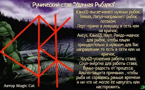 Рыбный став