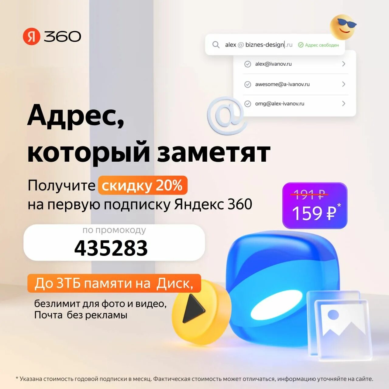 Https 360 mail