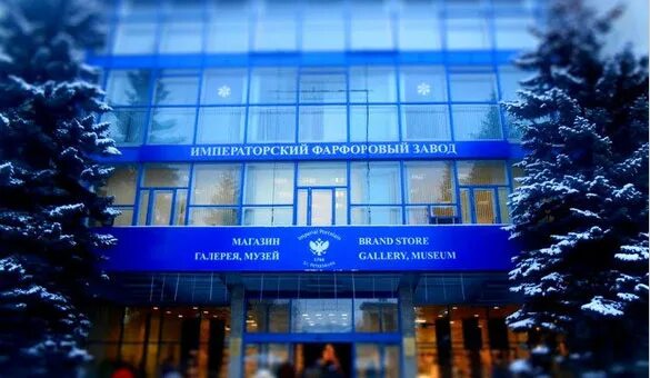 ленинградский фарфоровый завод им ломоносова. заводе имени ломоносова. музей императорского фарфорового завода здание. ломоносовский фарфоровой завод завод. в.