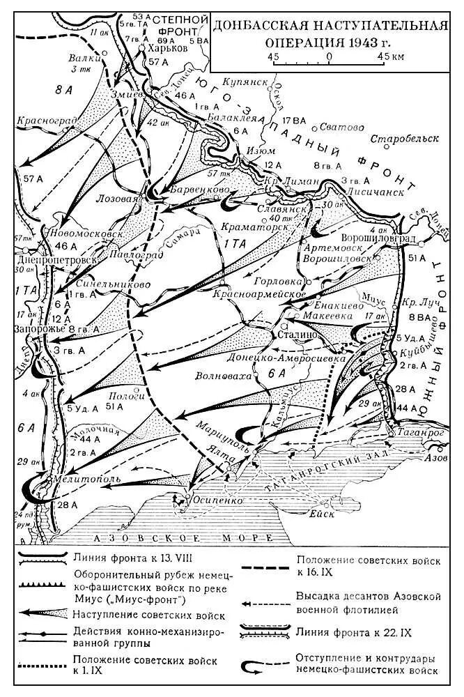 Наступательная операция юго западного фронта. Освобождение Донбасса 1943 год карта. Ворошиловградская наступательная операция 1943 год. Донбасская операция 1943 года. Миллерово-Ворошиловградская наступательная операция.