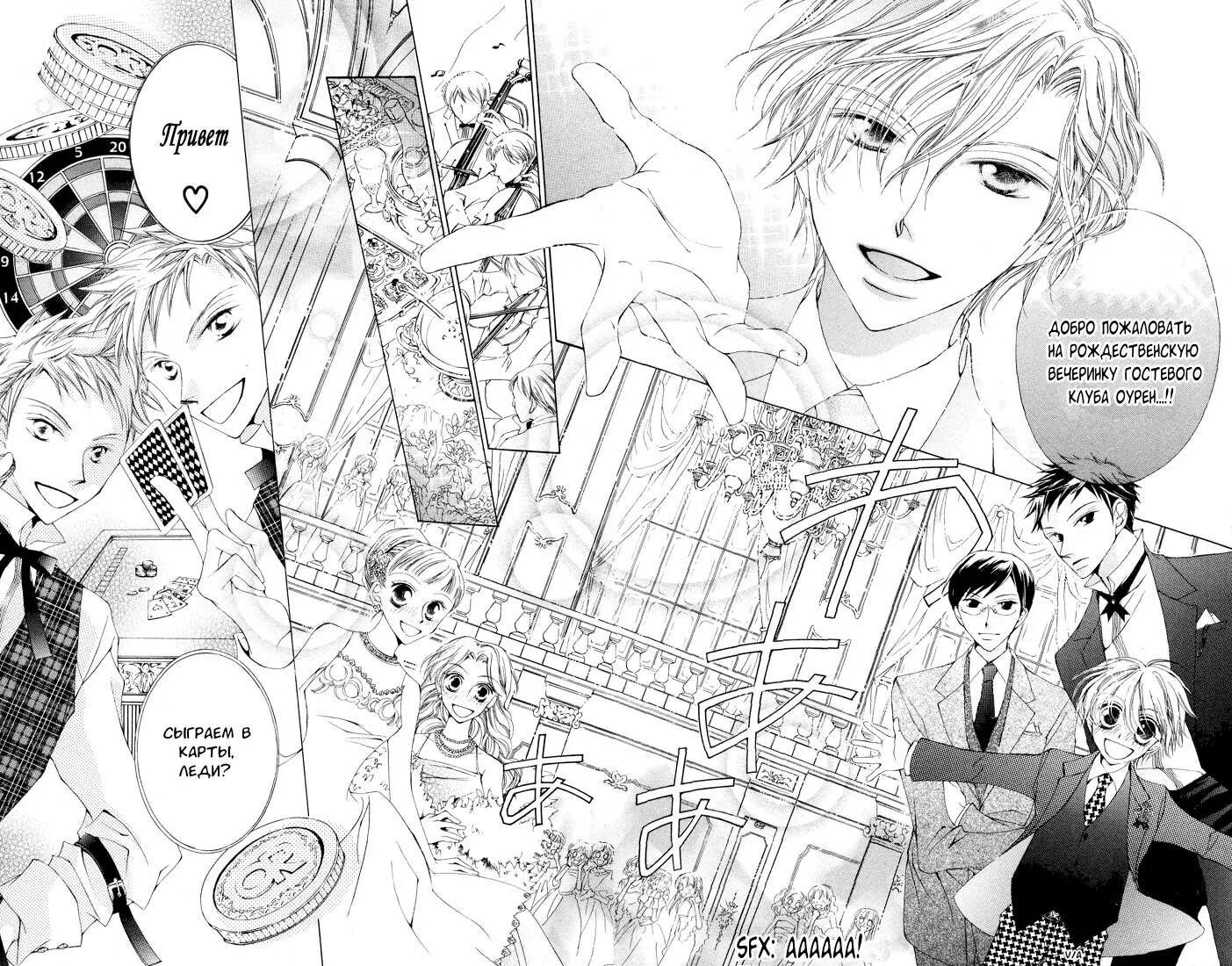 Host club ouran school manga. Яричин манга. Яччан яричин манга. Манга клаб. Клуб читателей манга.