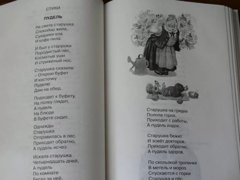 Стихи поэтов о детях. Стихи для детей зарубежных авторов. Стихи. Лучшие зарубежные стихотворения. Хорошие стихи классиков.