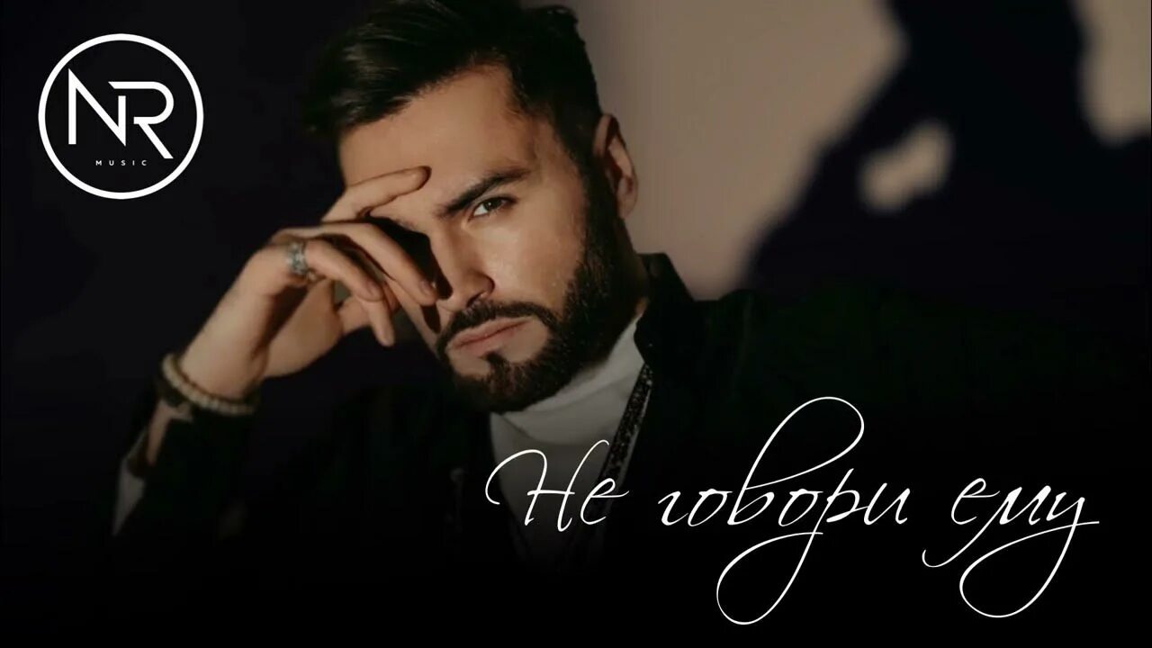 Нодар ревия блоггер. Нодар ревия не говори ему. нодар ревия волосы собери. нодар ревия танцуй со мной. нодар ревия алексей осичев.