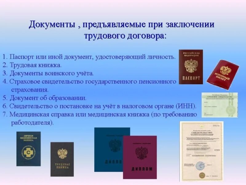 Документы военного учета. Документы предъявляемые при заключении трудового договора. Документы военног оучёта. Копия документов воинского учета.