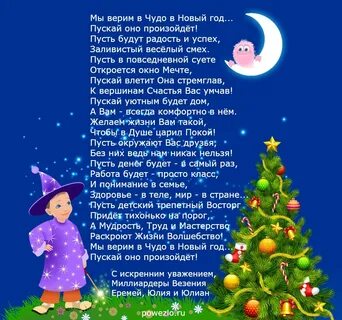 Стих про новый год 9 лет мальчику