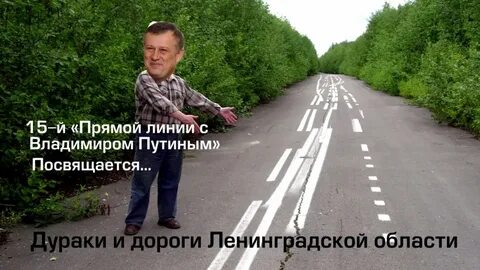 Воробьев дураки дороги