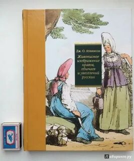 Живописное в литературе