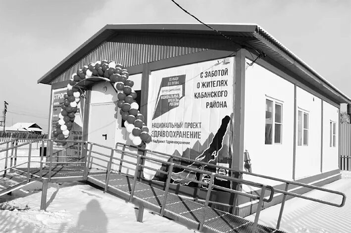 Каменск кабанский район. Буинском медицинском училищ. Байкальский базовый медицинский колледж селенгинск. Кабанская црб главный врач. Кабанский црб.