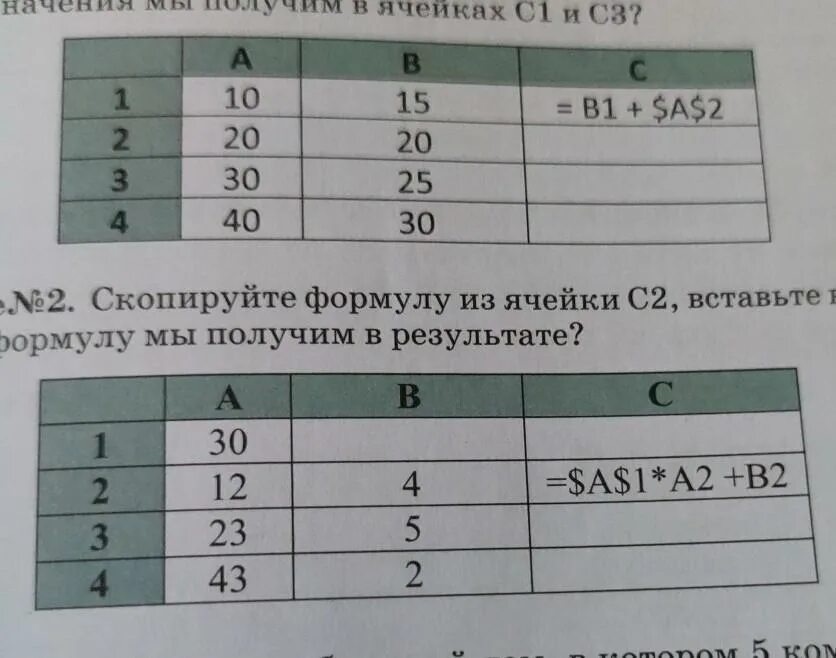 Помогите пожалуйста.Ниже представлены фрагмент электронной таблицы в режиме форм