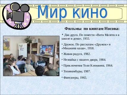 Синквейн мишкина каша