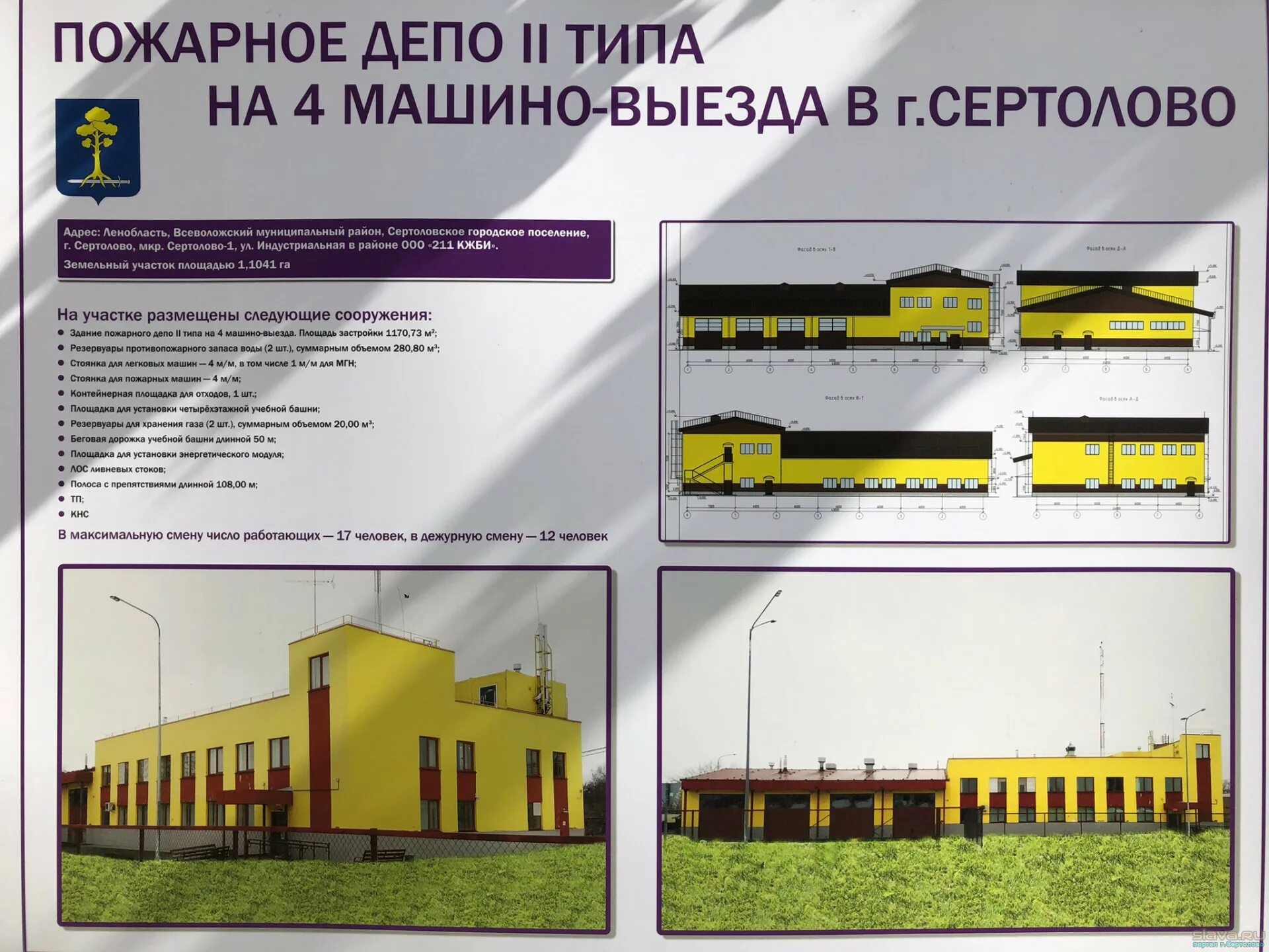 Требования к пожарному депо. Пожарное депо в Сертолово. Пожарное депо проект. Строительство пожарного депо. Пожарное депо план.