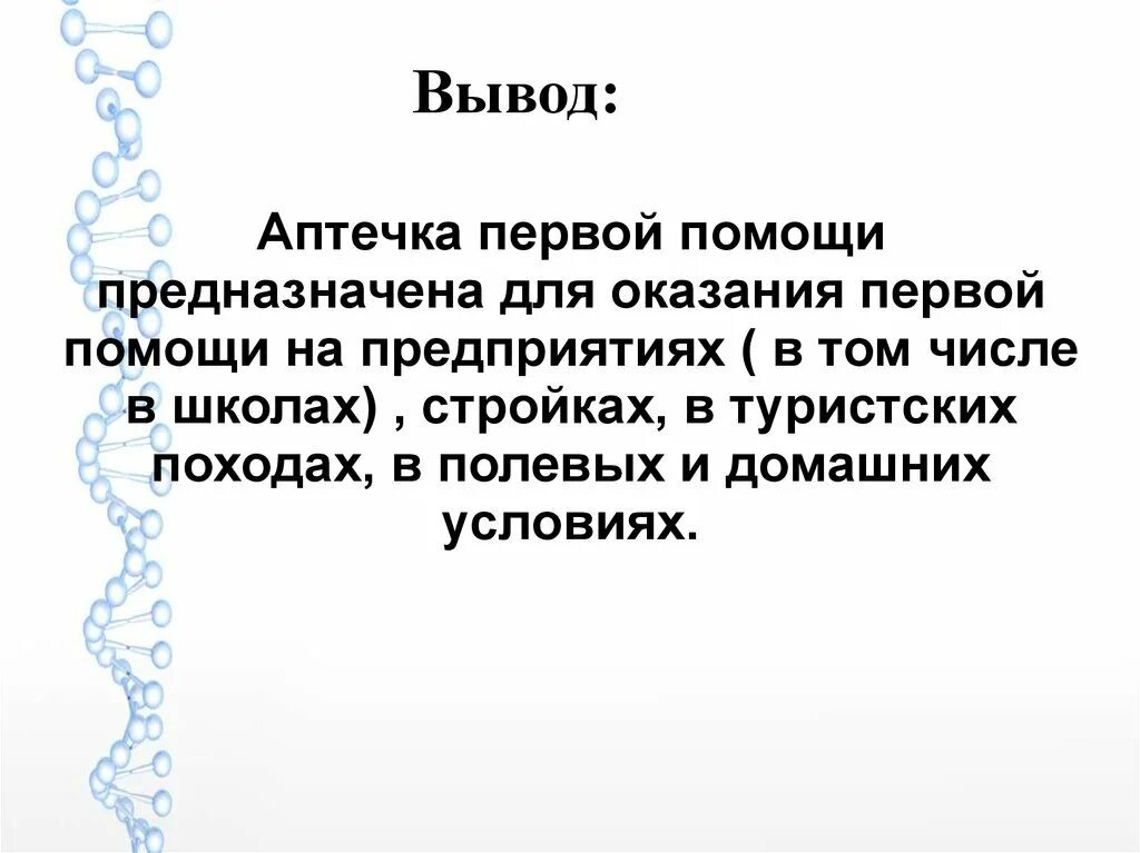 Для чего предназначена жизнь