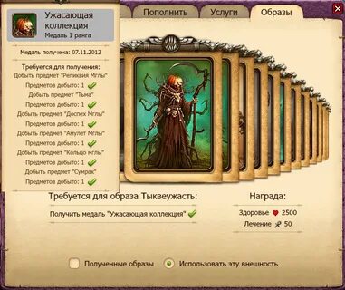 Небеса ивенты