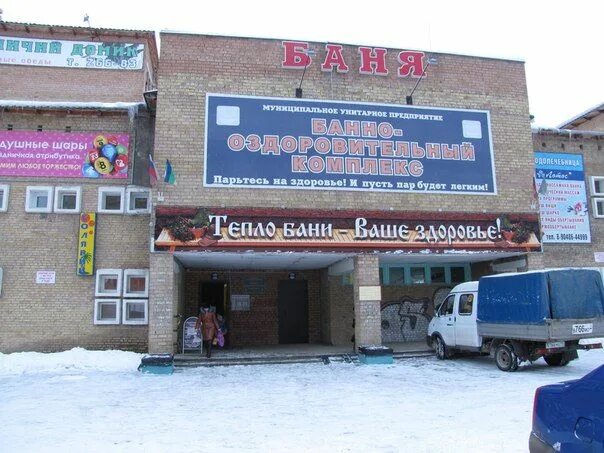 Утонул в сауне сосногорск. Ухтинская городская баня. Городская баня Ухта. Городская баня Кудымкар. Чудо банька Ухта.