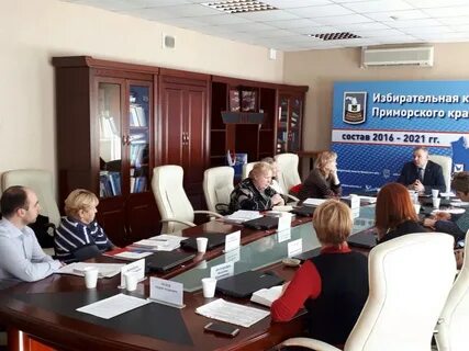 Избирательная приморского края
