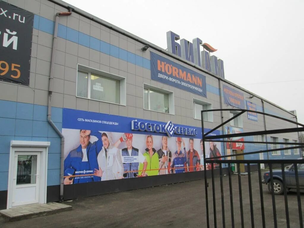 Ярославль работа отзывы. Ярославль работа отзывы. Восток сервис щелково. Ярославль работа отзывы. Комсомольская 4 ярославль.