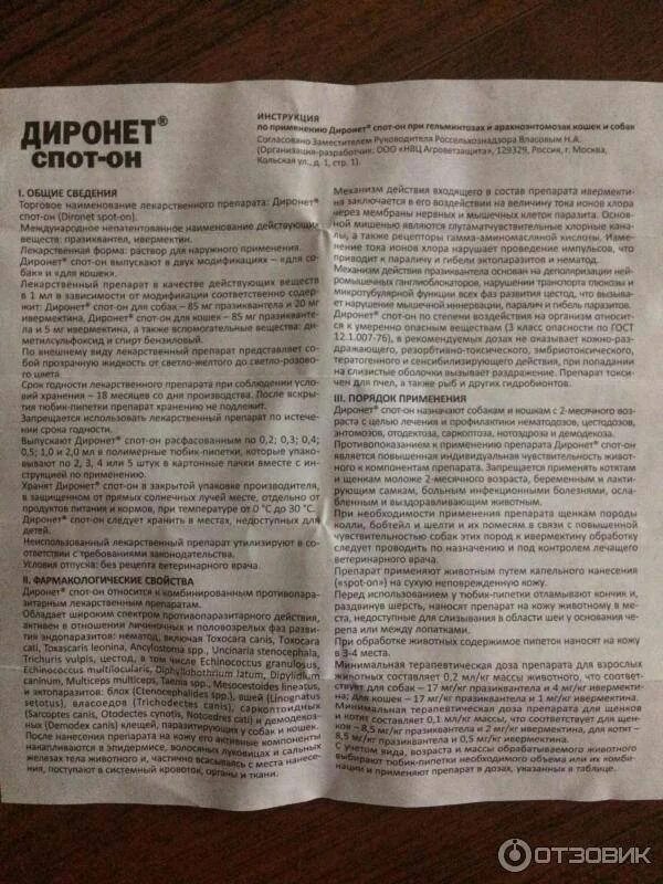 Петкам для собак. Петкам 2 мг. 0 для собак инструкция по применению. Петкам мелоксикам. Петкам для собак 0.