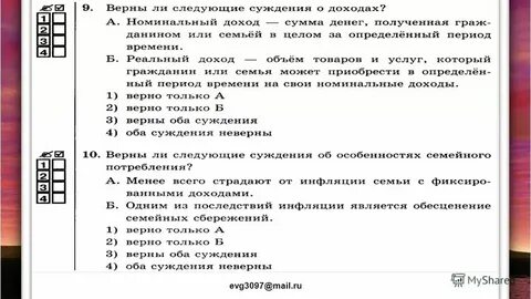 Роль государства в экономике 8 класс проверочная
