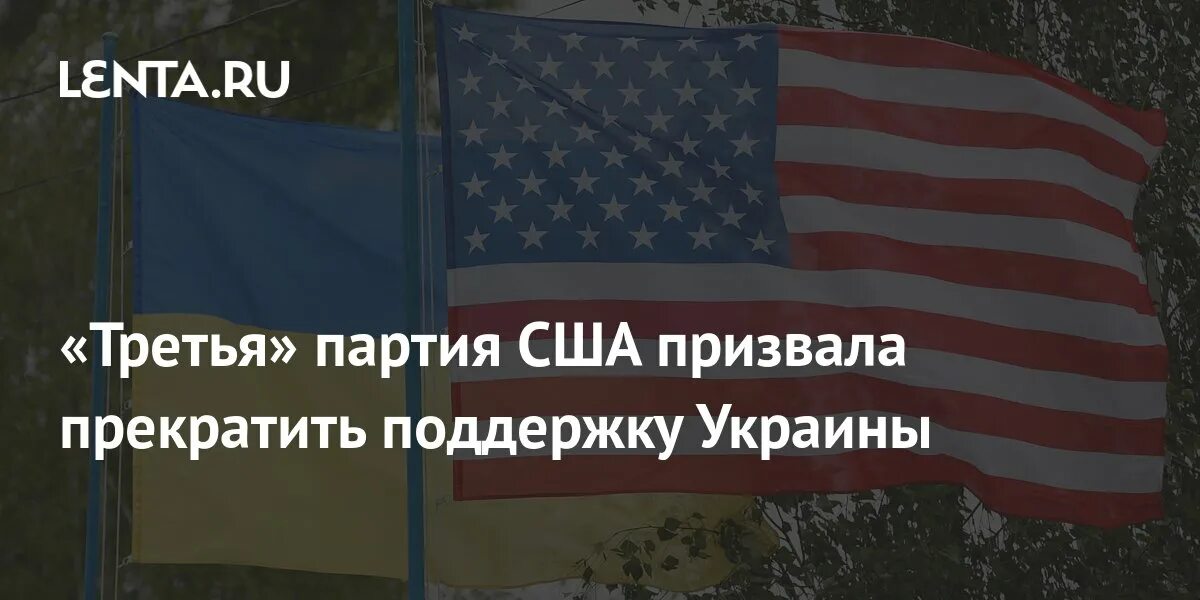 Сша и россия 2023. Бизнес в сша. Украина ес и сша. Технологии россии и сша. Америка прекращает поддержку украины.